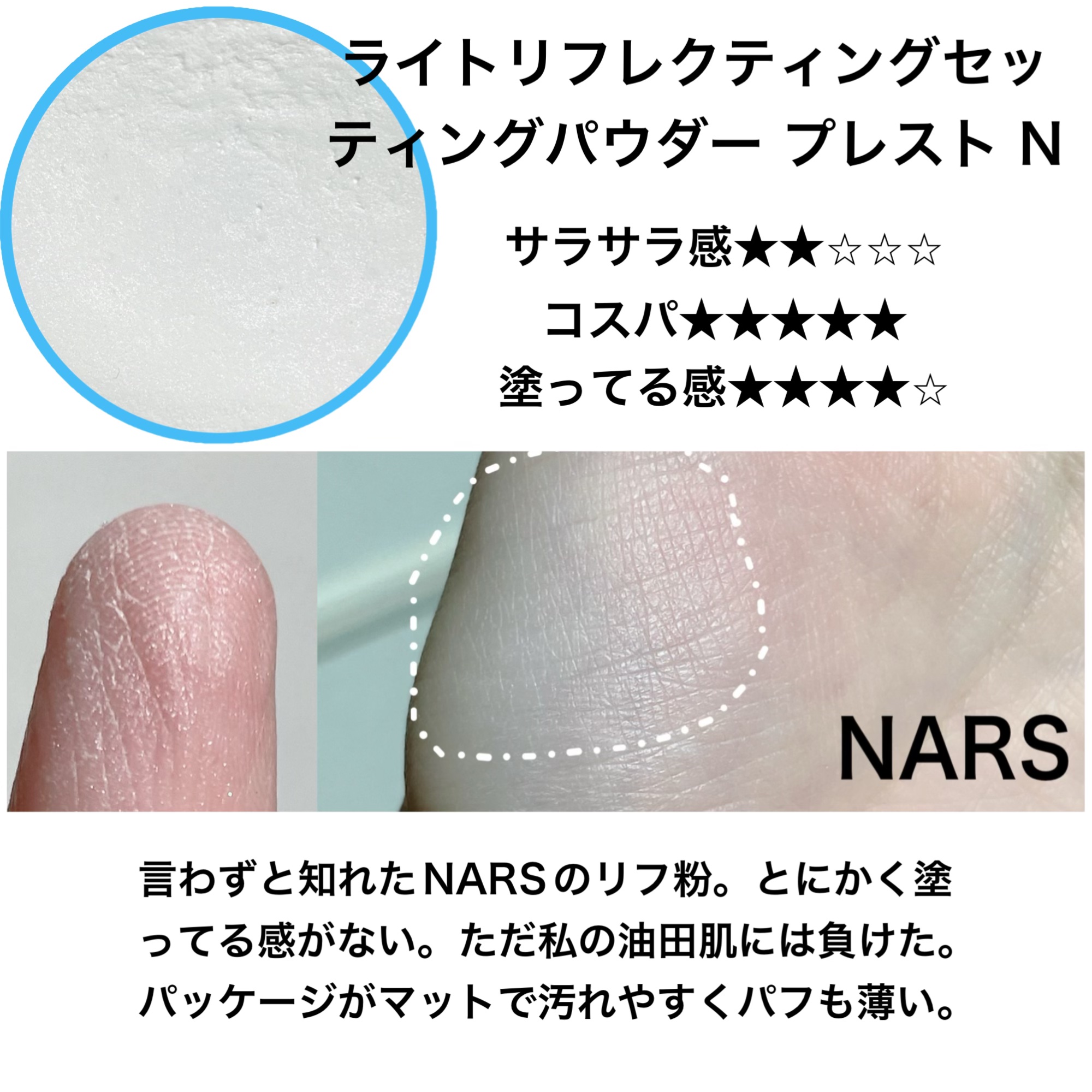 HDスキン プレストパウダー 0.1/MAKE UP FOR EVER/プレストパウダーを使ったクチコミ（3枚目）