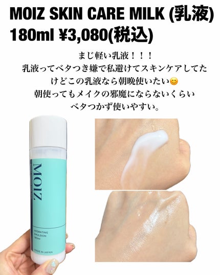 natsumi on LIPS 「推しのプロデュースしたスキンケア/MOIZ@_moiz_off..」(4枚目)