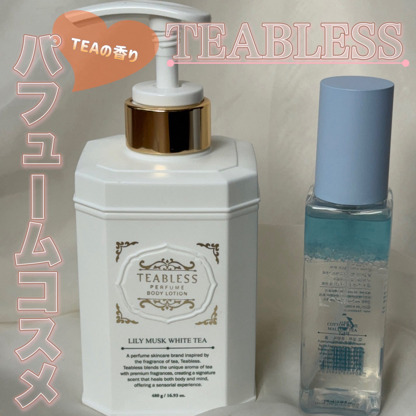 パフュームボディローション リリィムスクホワイトティー/TEABLESS/ボディローションを使ったクチコミ(1枚目)