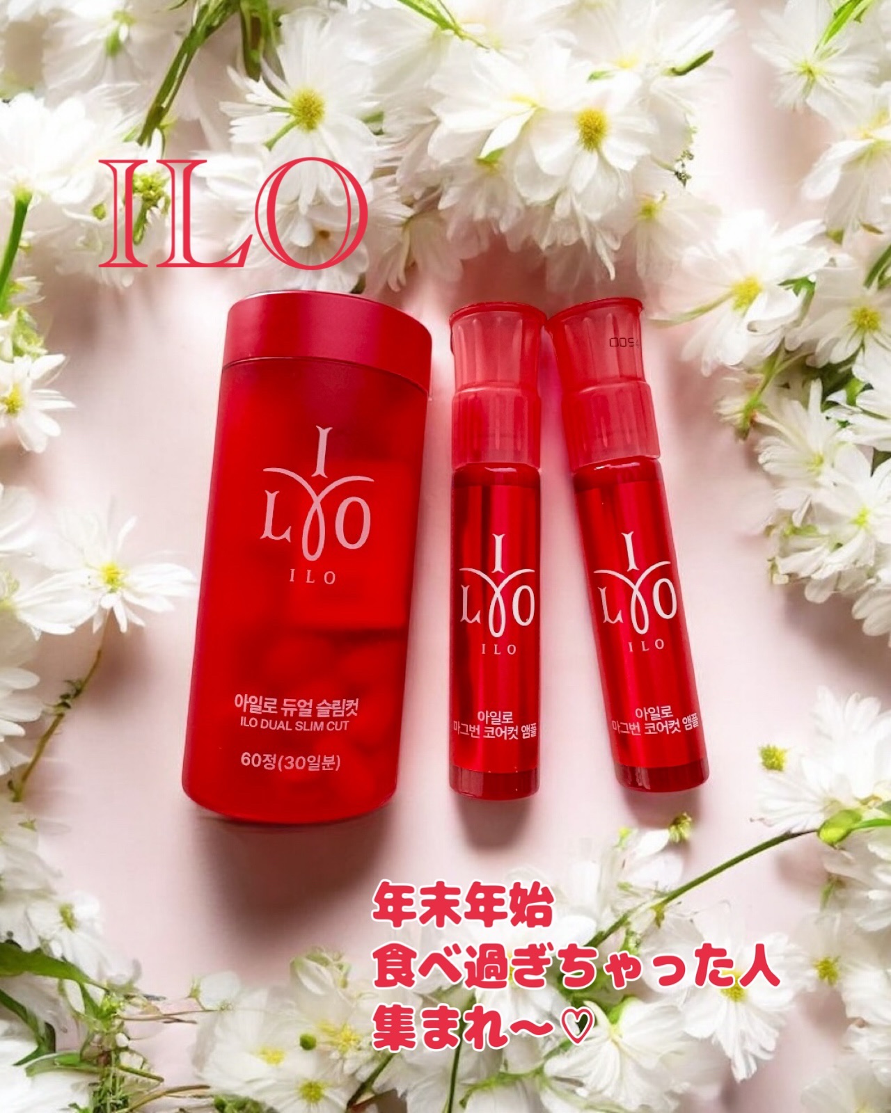 アイロ デュアルスリムカット/東亜製薬/ボディサプリメントを使ったクチコミ（1枚目）