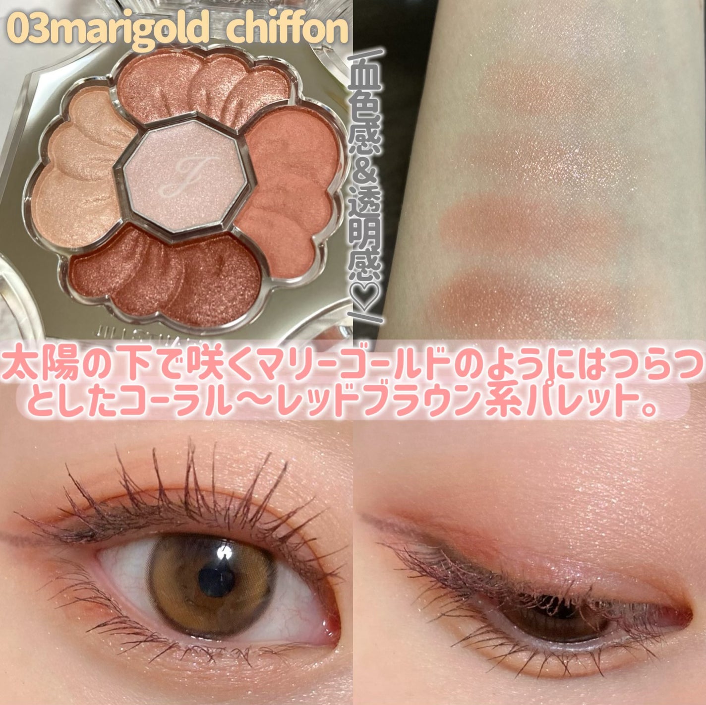 ジルスチュアート ドレスドブルーム アイズ/JILL STUART/アイシャドウパレットを使ったクチコミ(4枚目)