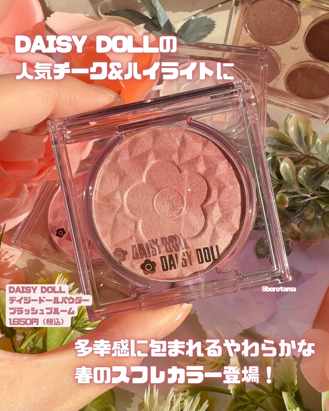 デイジードール パウダー ブラッシュ ブルーム/DAISY DOLL by MARY QUANT/パウダーチークを使ったクチコミ(2枚目)