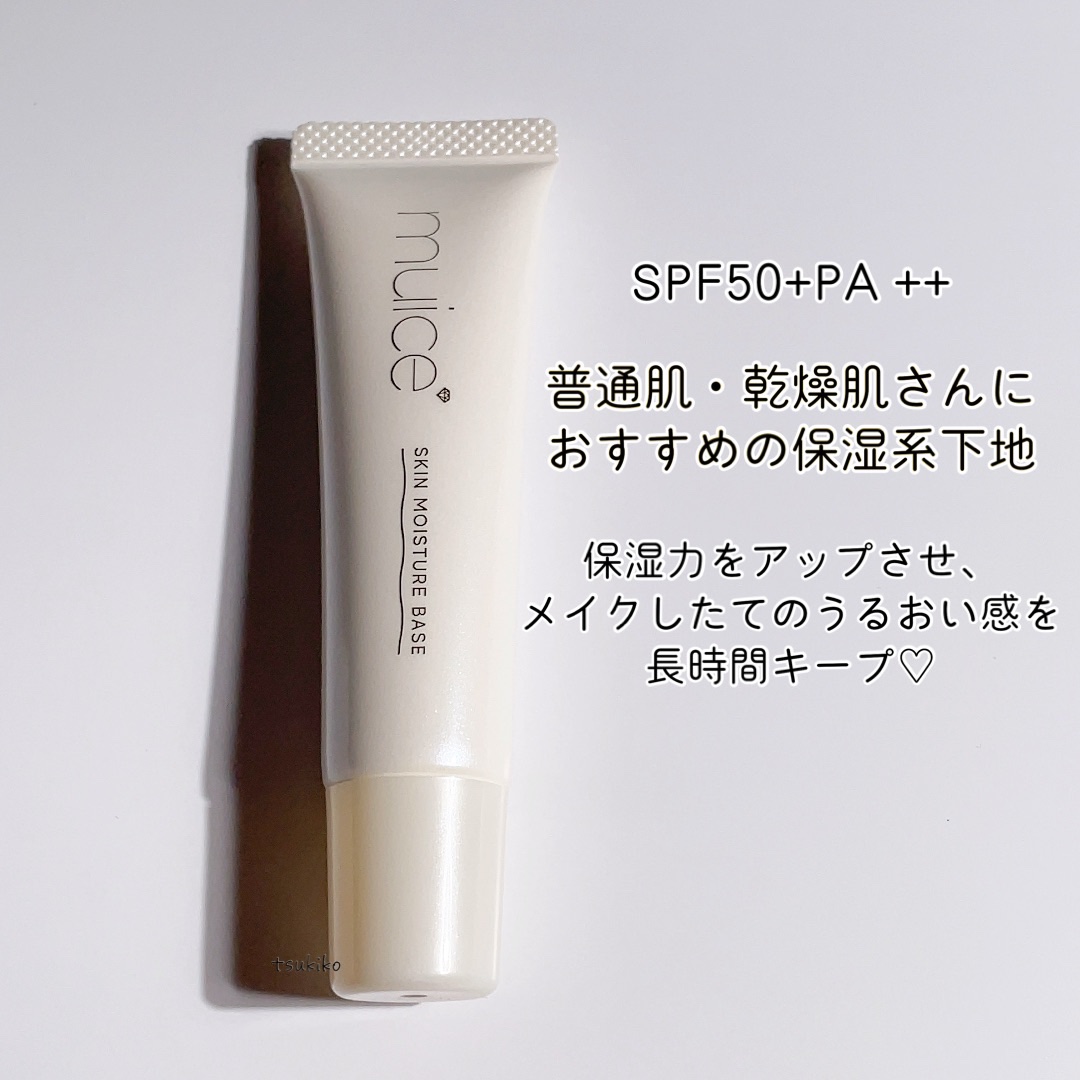 ミュアイス デイリースキンプライマー/muice/化粧下地を使ったクチコミ（3枚目）