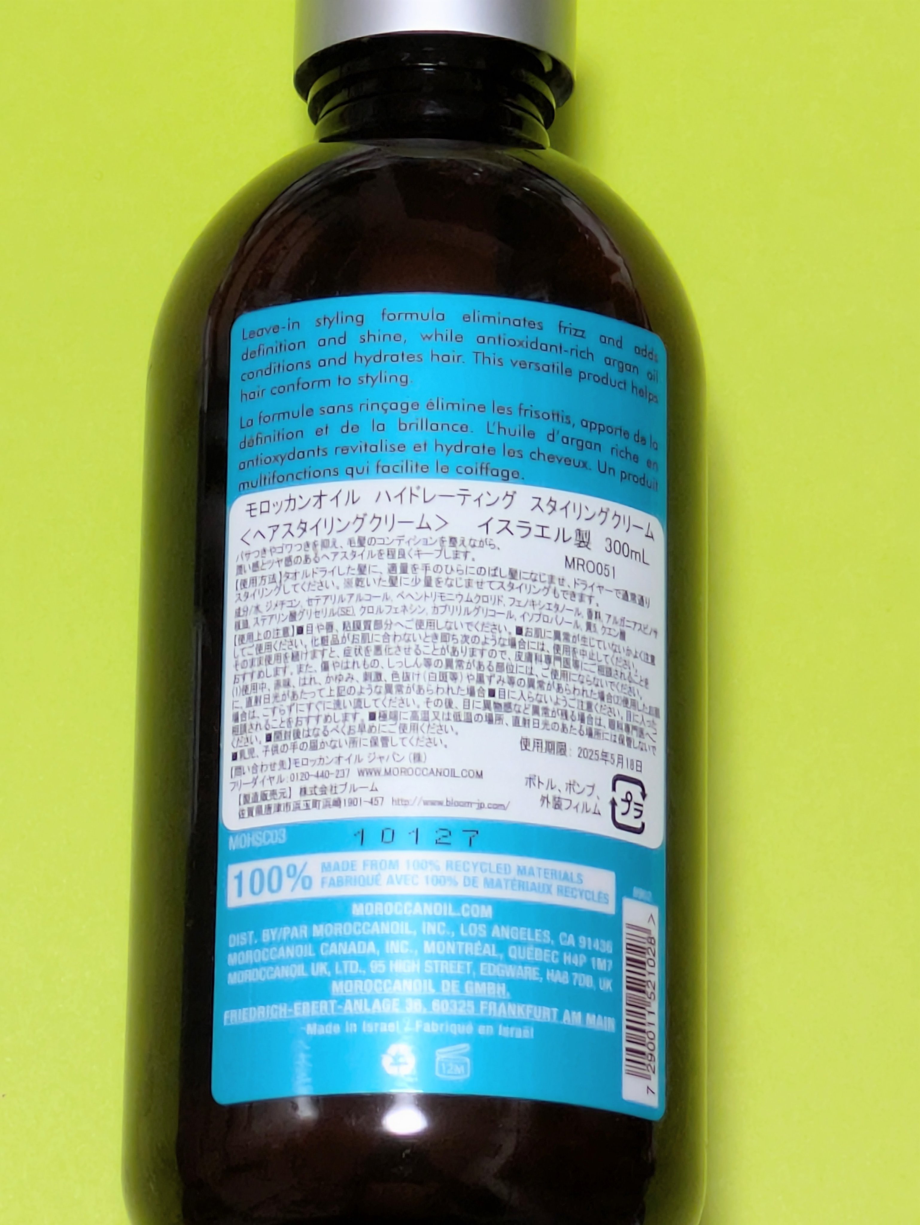 ハイドレーティング スタイリング クリーム/モロッカンオイル/ヘアワックス・クリームを使ったクチコミ（3枚目）