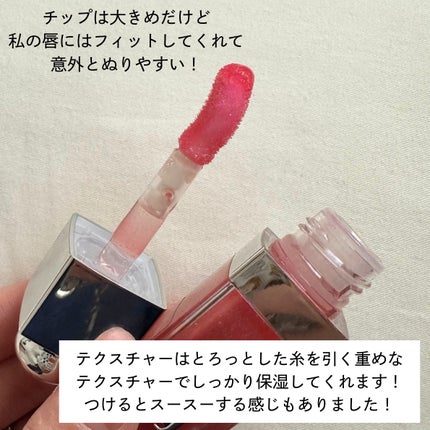 ディオール アディクト リップ グロウ オイル/Dior/リップオイルを使ったクチコミ(3枚目)