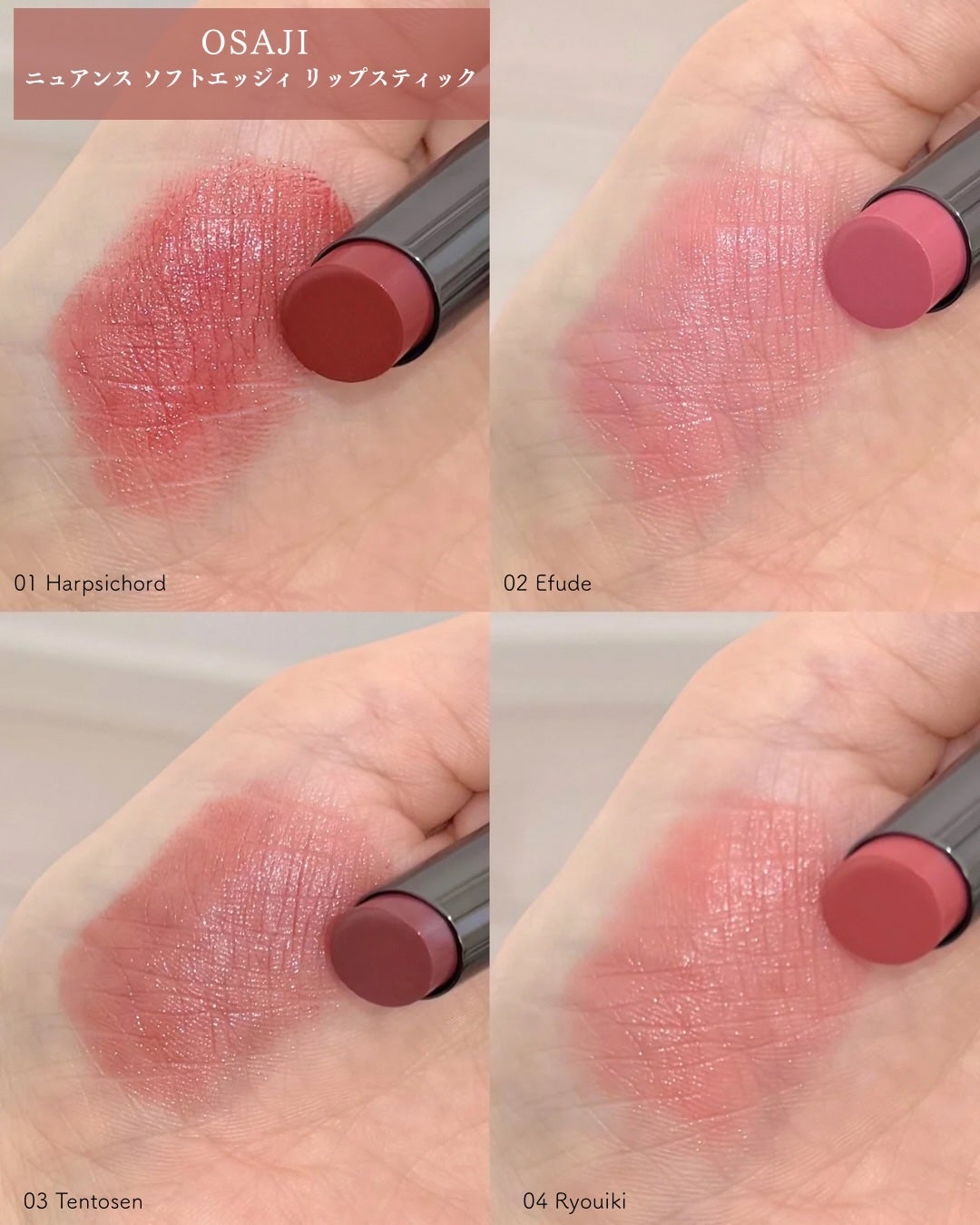 オサジ ニュアンス アイシャドウ デュオ/OSAJI/アイシャドウパレットを使ったクチコミ(6枚目)