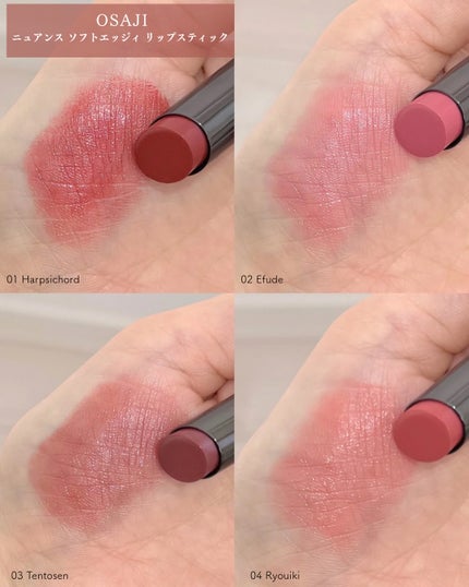 オサジ ニュアンス ビーム スティック EX04 Akanezora〈あかね空〉/OSAJI/スティックハイライトの画像