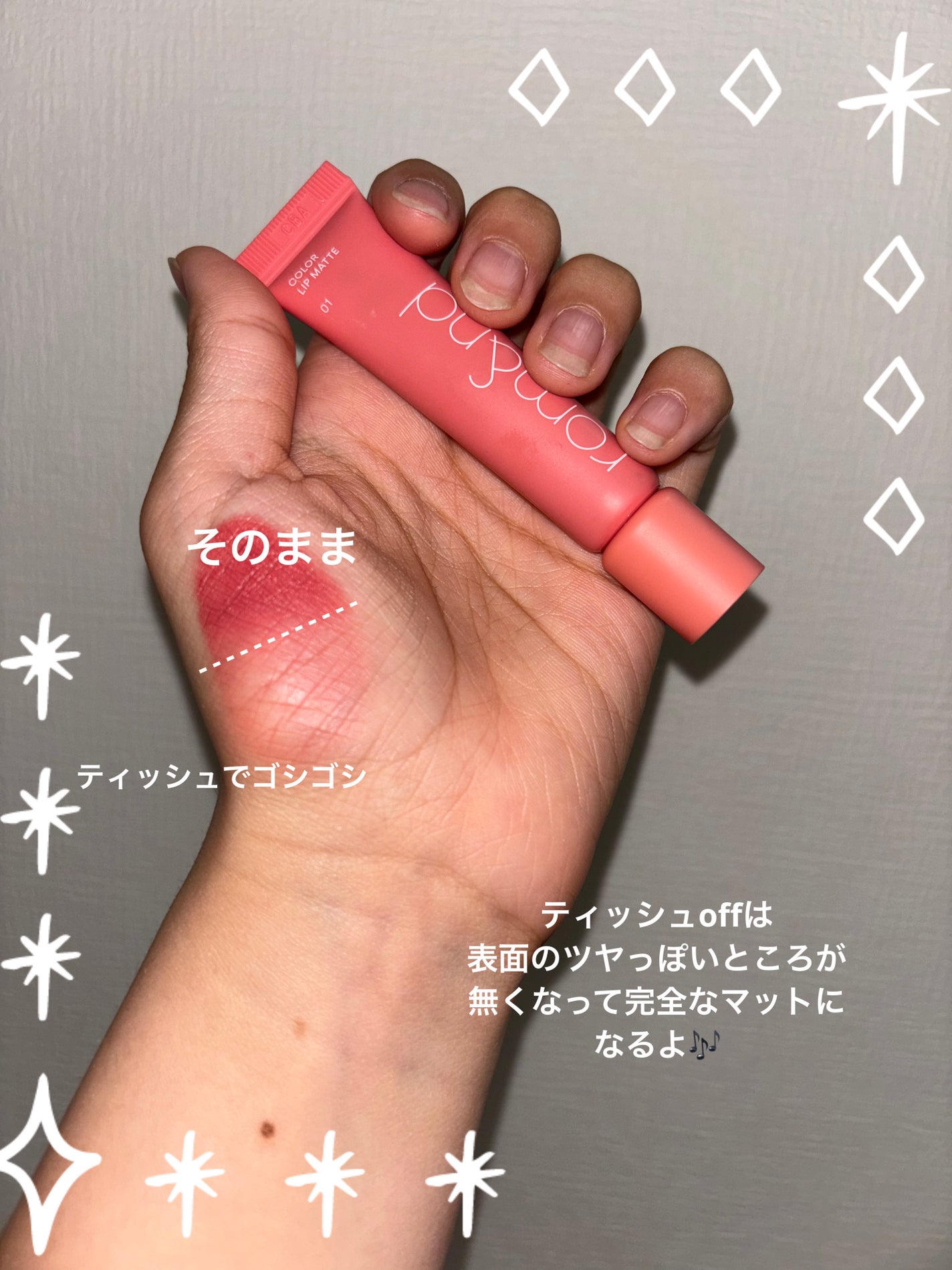 カラーリップマット/rom&nd/口紅を使ったクチコミ(4枚目)