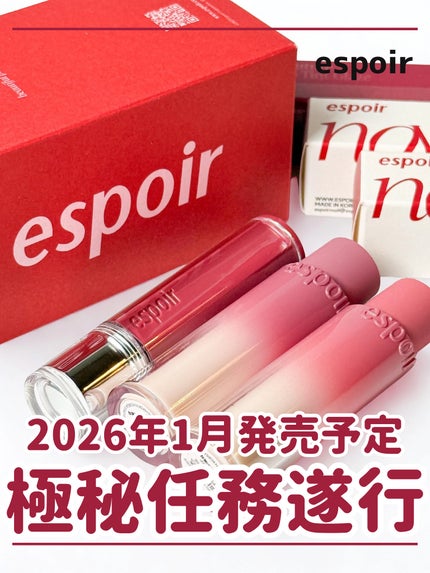 クチュールリップティントグレイズ セレナーデ/espoir/リップティントを使ったクチコミ(1枚目)