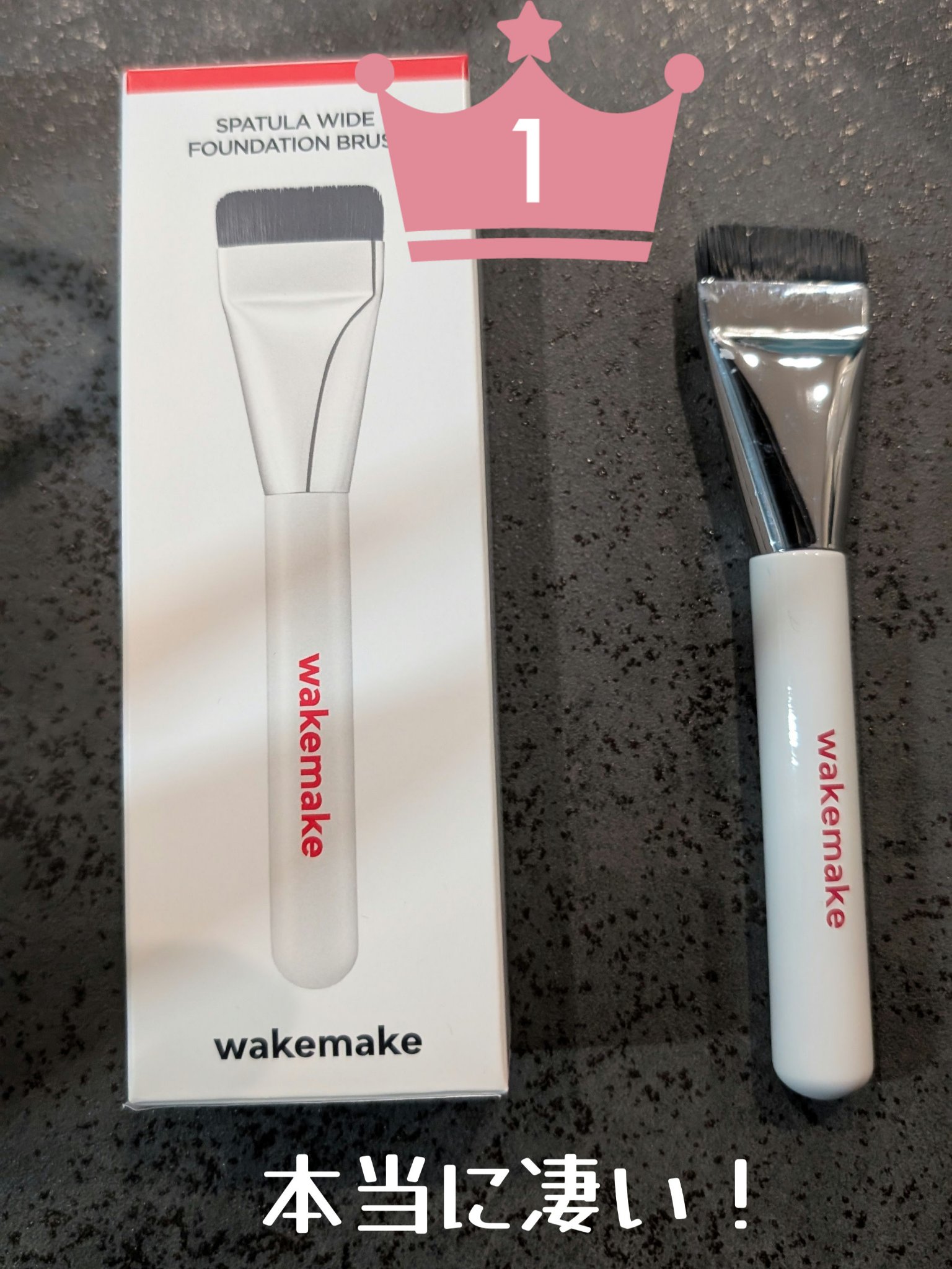 Spatula Wide Foundation Brush/wakemake/メイクブラシを使ったクチコミ（1枚目）