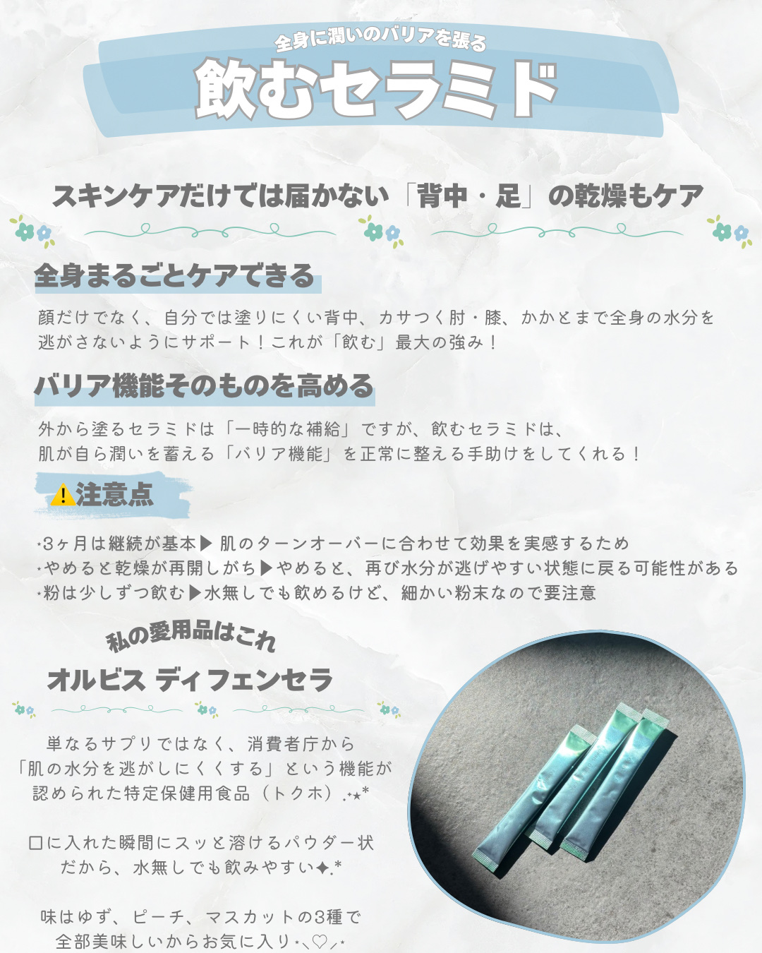 オルビス ディフェンセラ/オルビス/美容サプリメントを使ったクチコミ（3枚目）