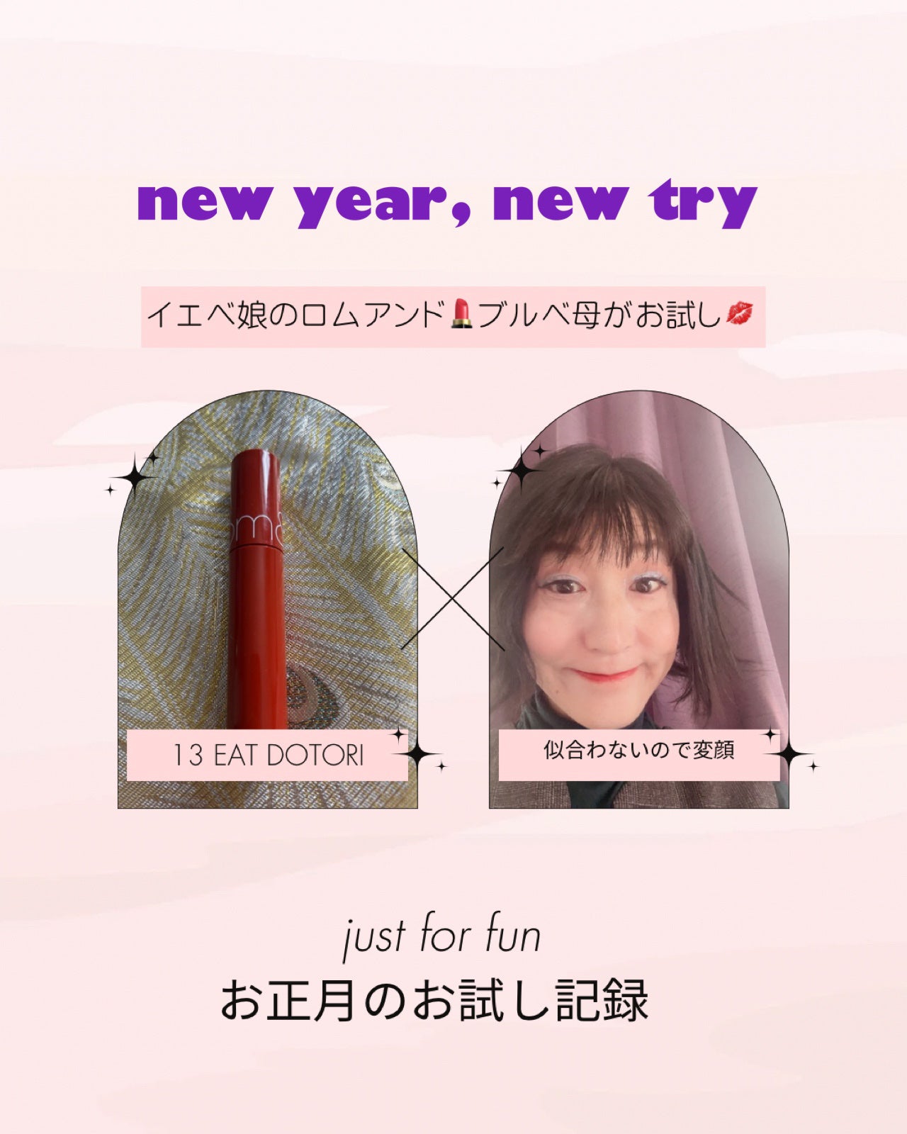 ジューシーラスティングティント/rom&nd/リップティントを使ったクチコミ(1枚目)