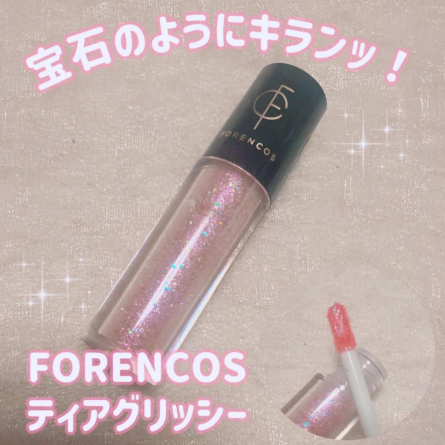 ティアグリッジー/フォレンコス/ジェル・クリームアイシャドウを使ったクチコミ(1枚目)