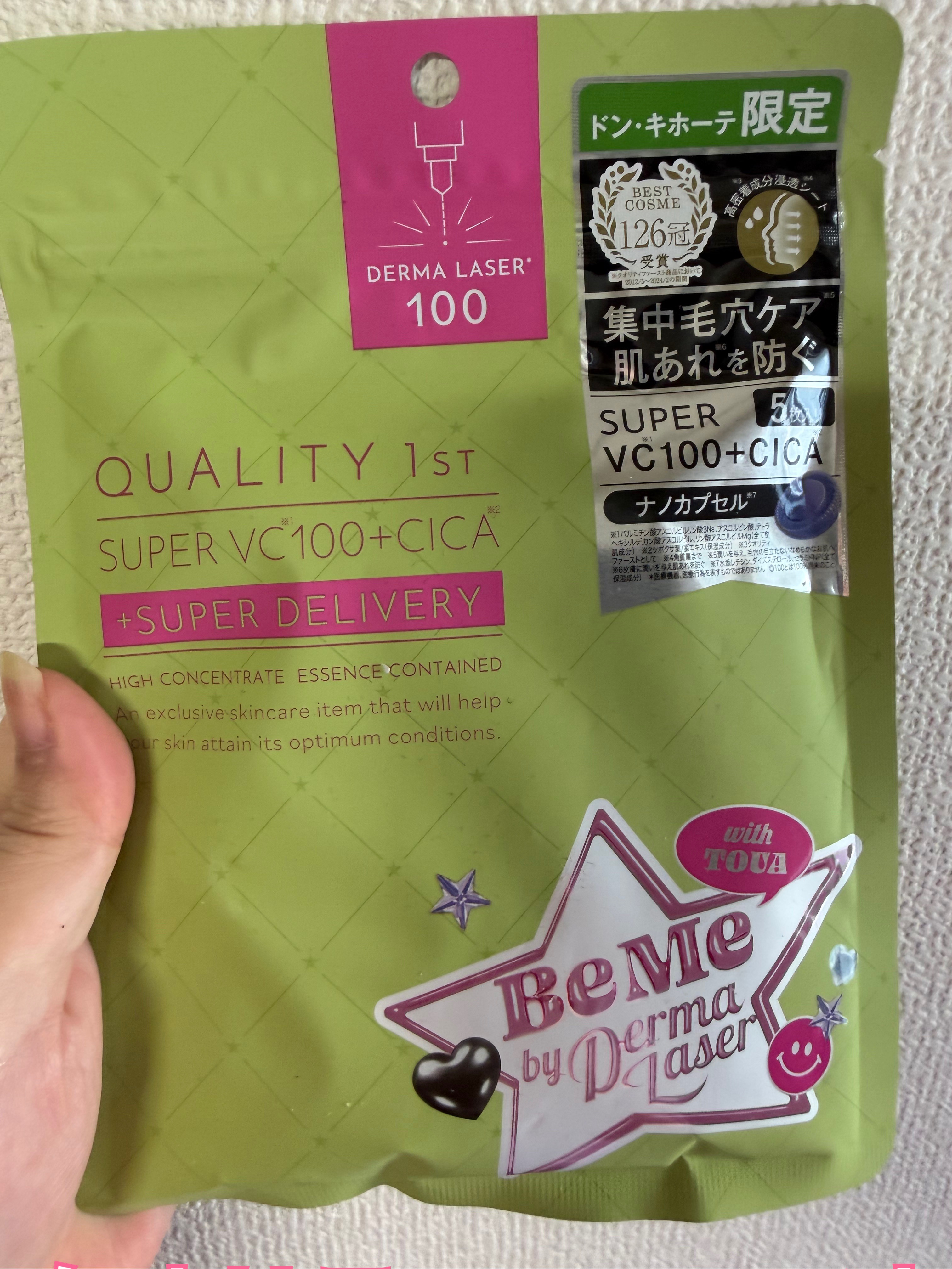 ダーマレーザー　スーパーVC100+CICA/クオリティファースト/シートマスク・パックを使ったクチコミ（1枚目）