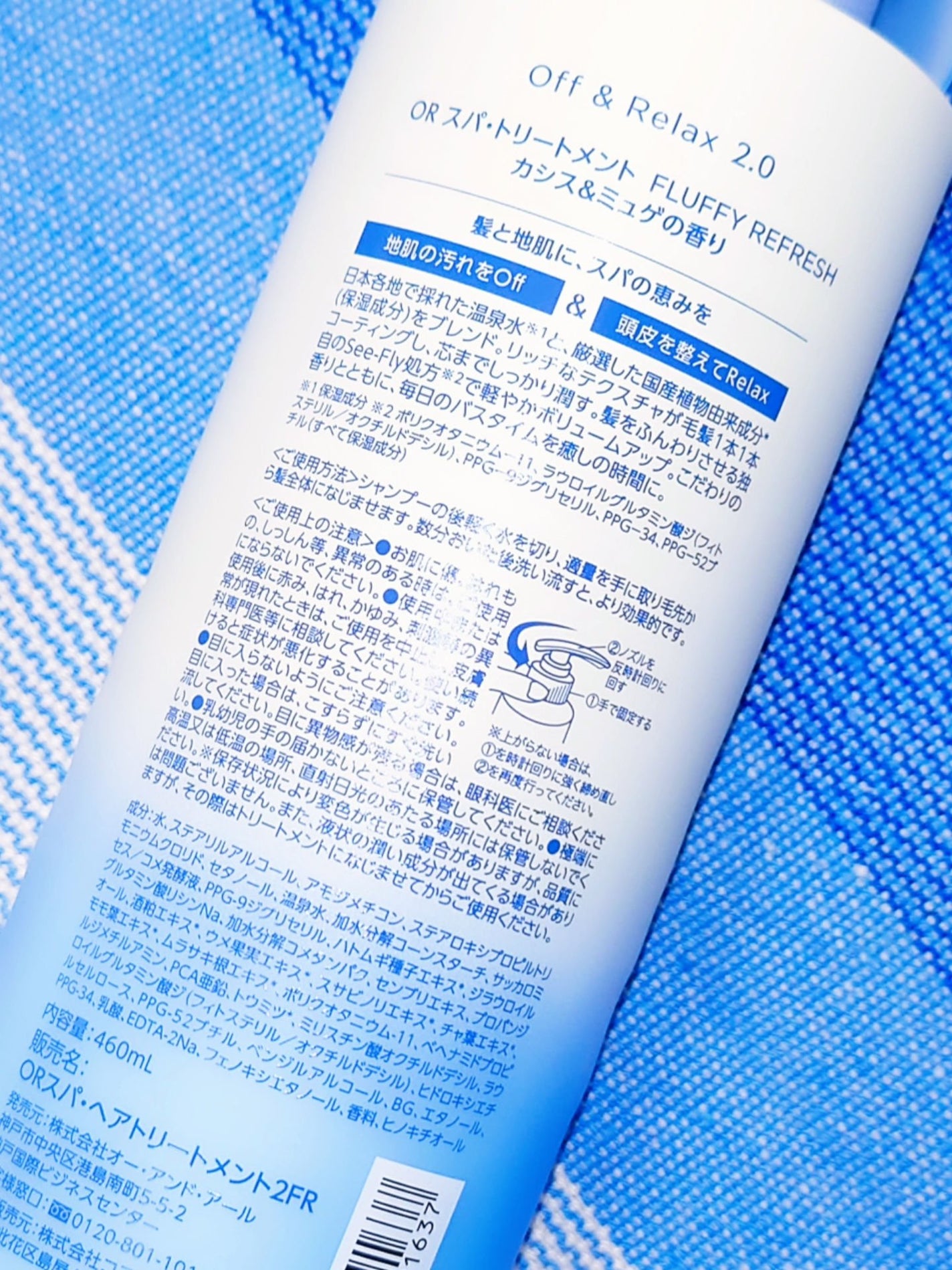 OR スパ・シャンプー フラッフィーリフレッシュ/トリートメント フラッフィーリフレッシュ/Off&Relax/市販シャンプーを使ったクチコミ(9枚目)