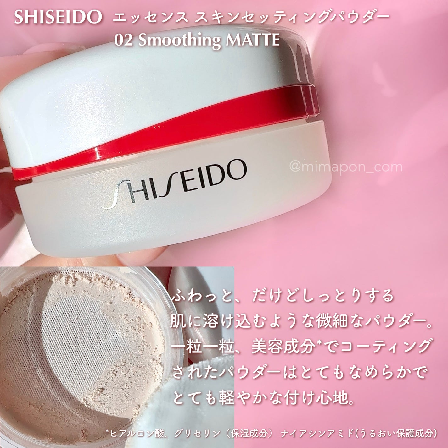 SHISEIDO エッセンス スキンセッティング パウダー/SHISEIDO/ルースパウダーを使ったクチコミ(2枚目)