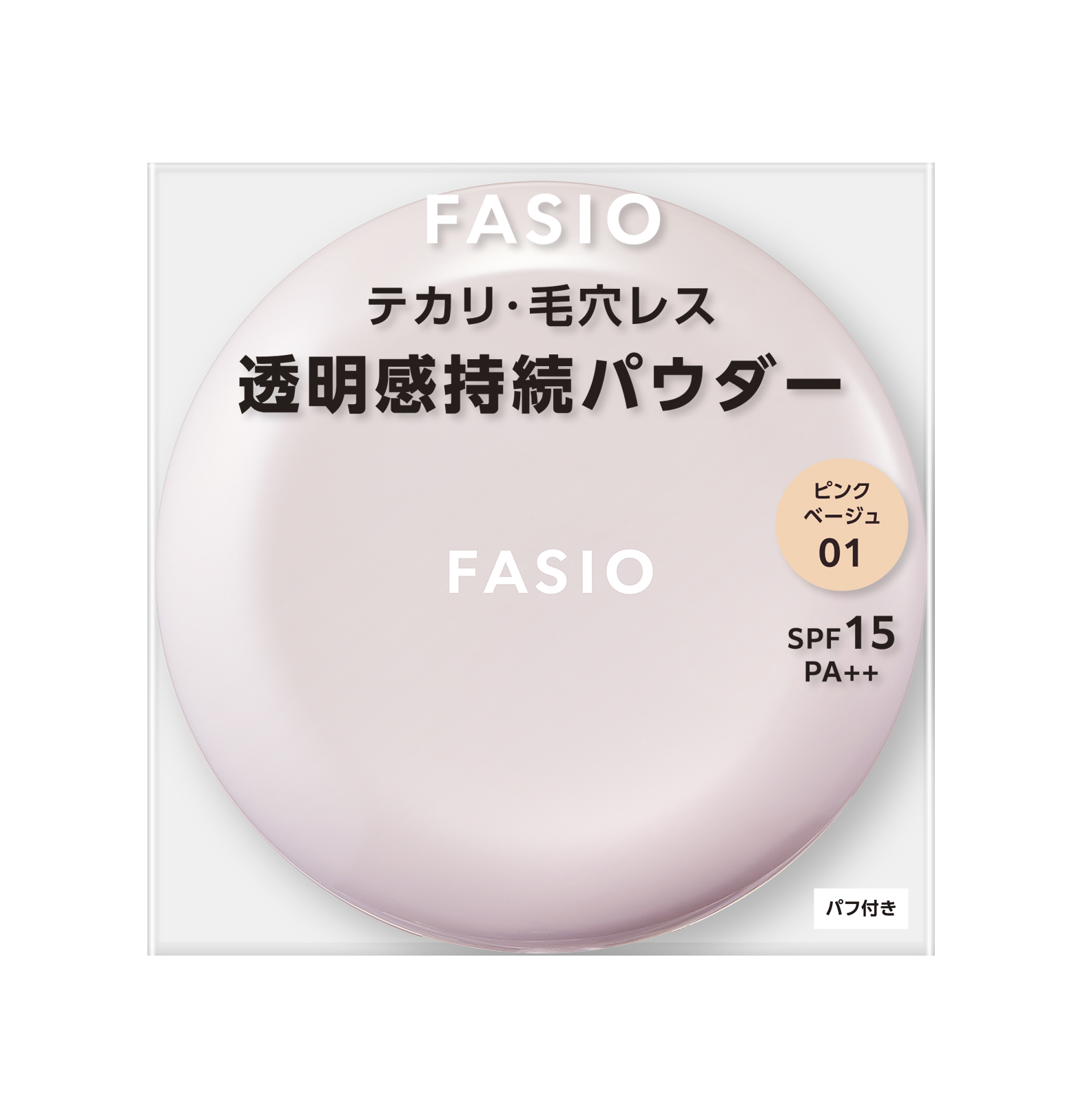 エアリーステイ パウダー 01 ピンクベージュ　(ケース・パフ付き)