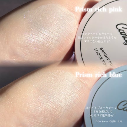 CandyDoll ブライトピュアルースパウダーのクチコミ「#PR #キャンディドール
多色ラメ&パールを贅沢に配合した
#CandyDoll
ブラ.....」(3枚目)