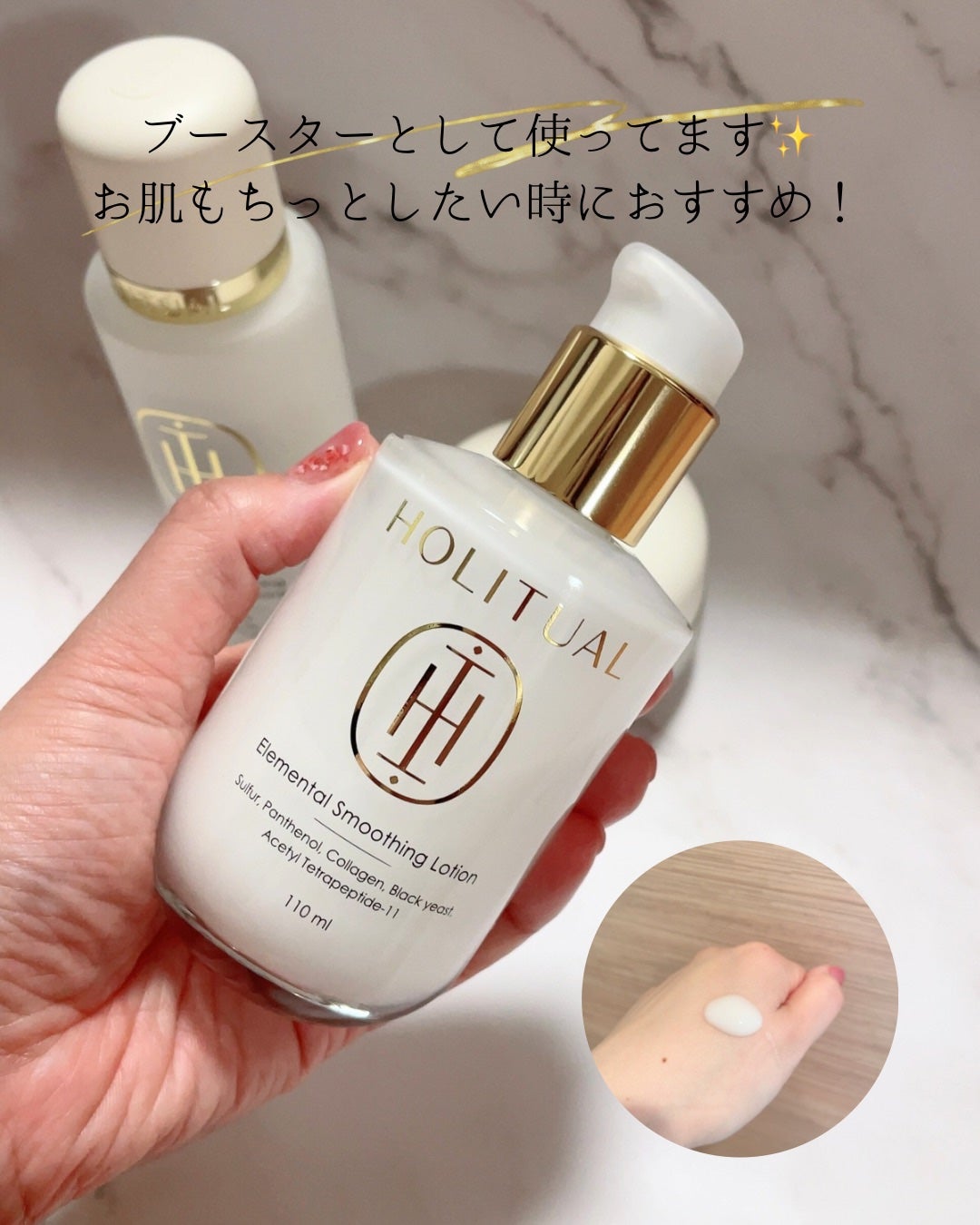 エレメンタルスムージングローション/HOLITUAL /乳液を使ったクチコミ(1枚目)