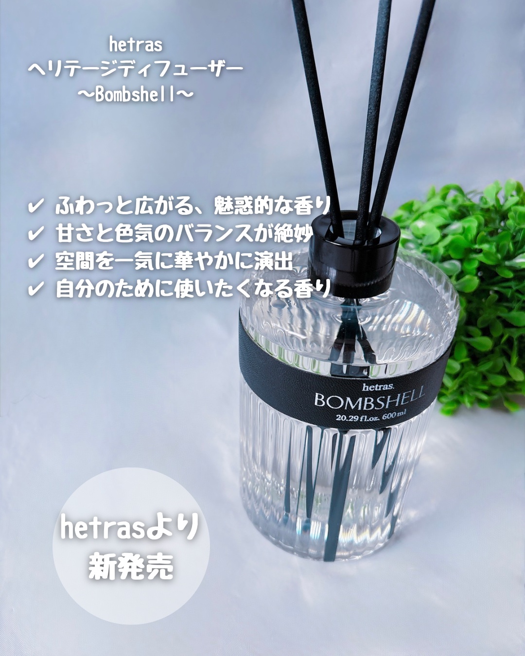 ヘリテージディフューザー/hetras/ルームフレグランスを使ったクチコミ（2枚目）
