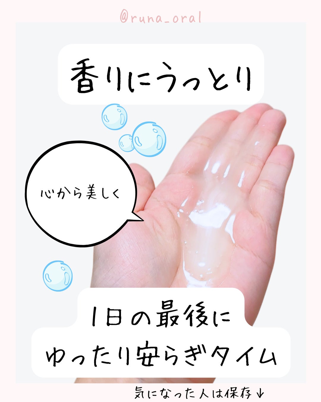 クリームケア ボディウォッシュ W保水美肌 リラクシングソープの香り/ニベア/ボディソープを使ったクチコミ(3枚目)