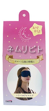 ネムリビト　トラベルアイマスク / TRAIN(トレイン)