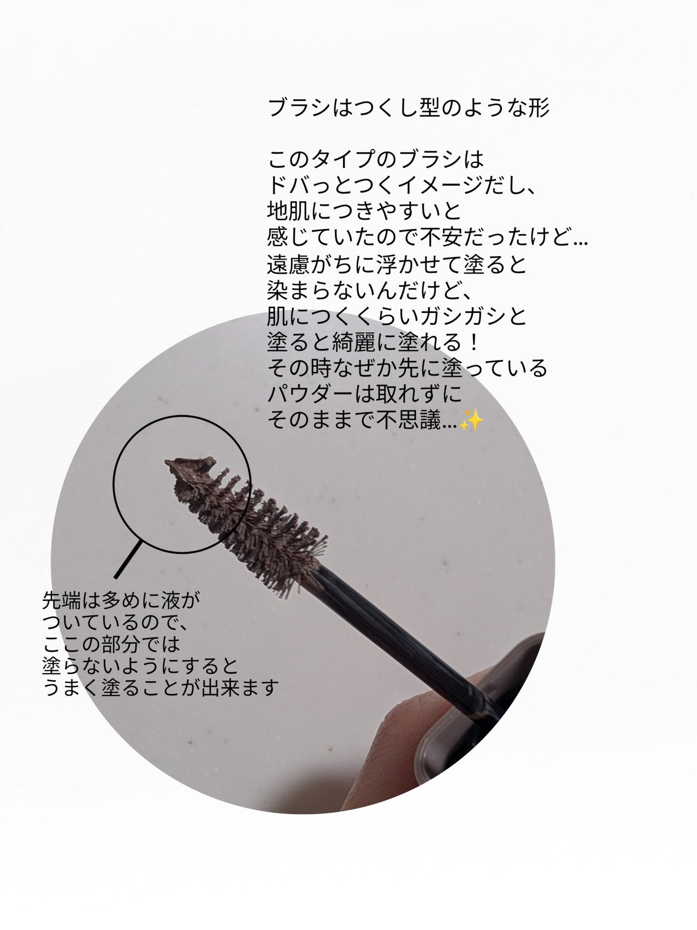 SP フラッフ ブロウ ムース/MAYBELLINE NEW YORK/眉マスカラを使ったクチコミ(2枚目)