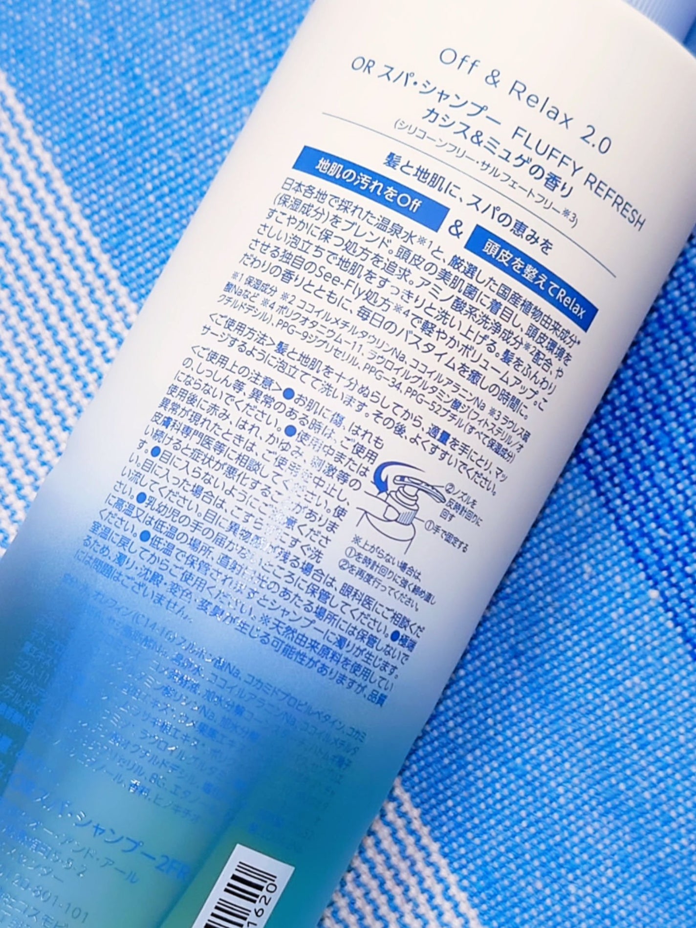 OR スパ・シャンプー フラッフィーリフレッシュ/トリートメント フラッフィーリフレッシュ/Off&Relax/市販シャンプーを使ったクチコミ(8枚目)