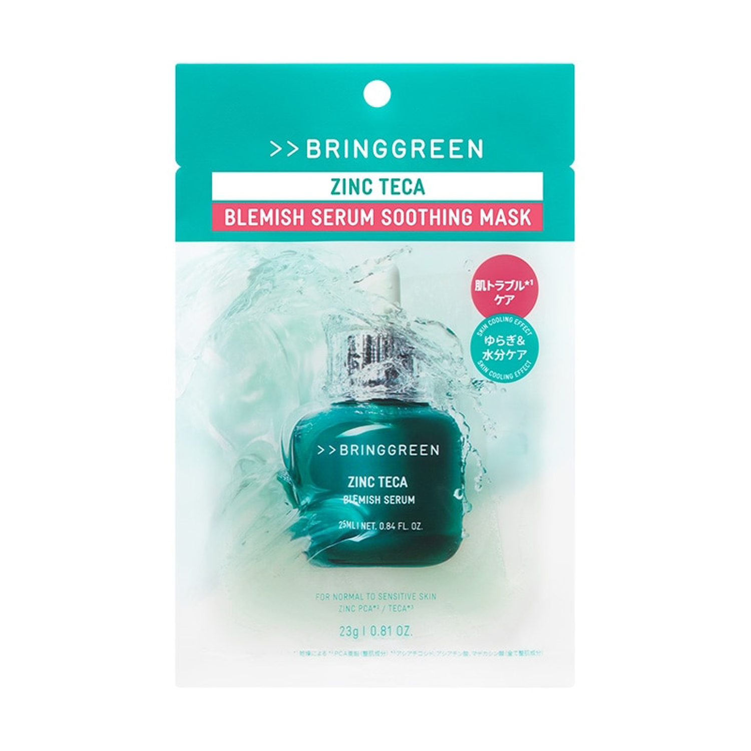 ジンクテカBセラムマスク / BRING GREEN