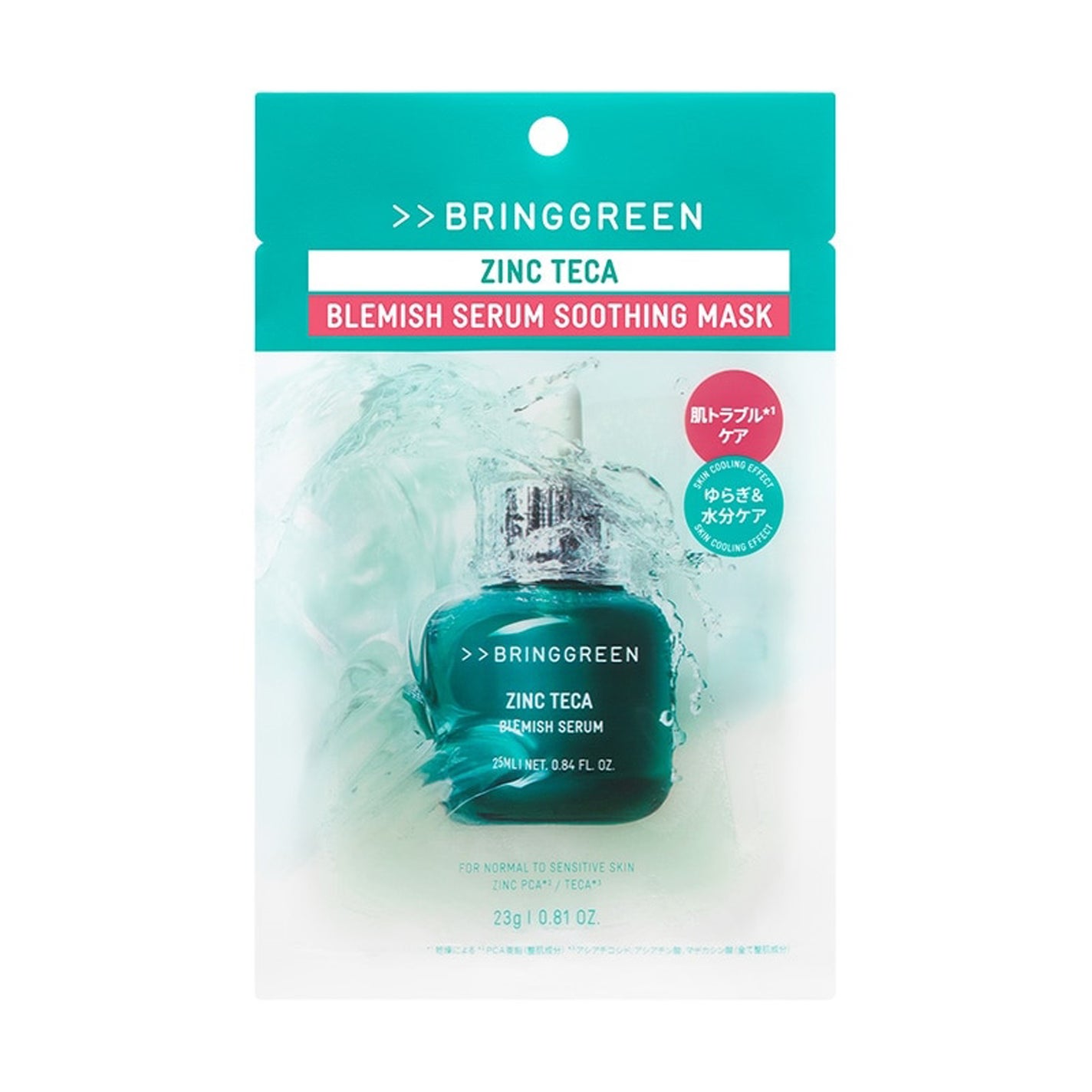 ジンクテカBセラムマスク BRINGGREEN