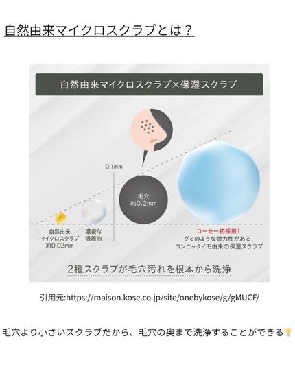 ポアクリア スクラブ ウォッシュ/ONE BY KOSE/洗顔フォームを使ったクチコミ(4枚目)