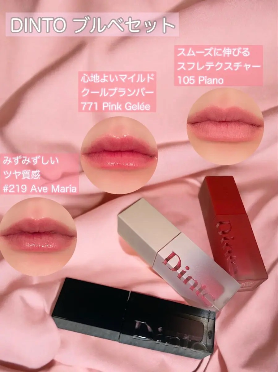 ブラーグロイリップティント/Dinto/リップティントを使ったクチコミ（2枚目）