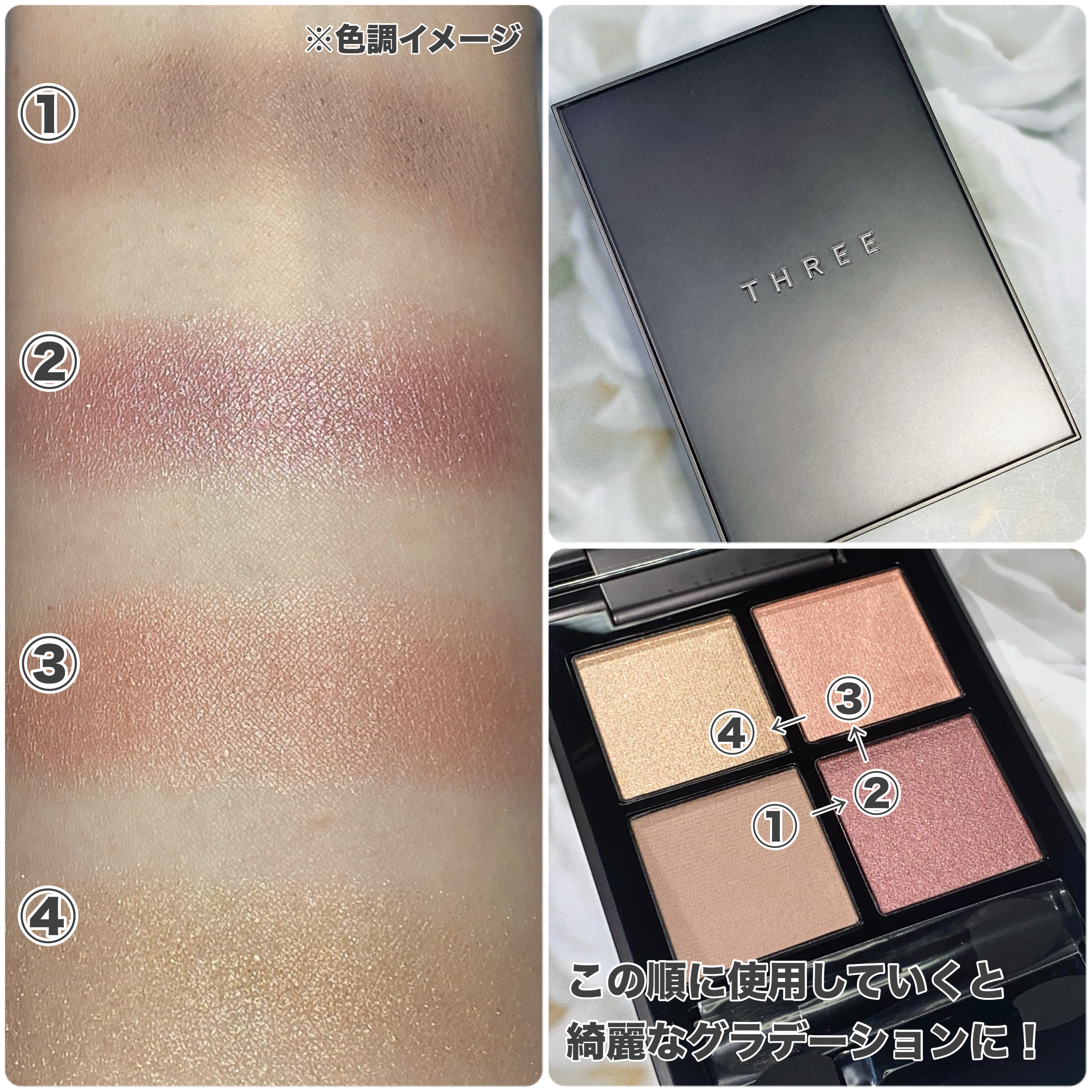THREE スターゲージング アイシャドウクアッド/THREE/アイシャドウパレットを使ったクチコミ（3枚目）