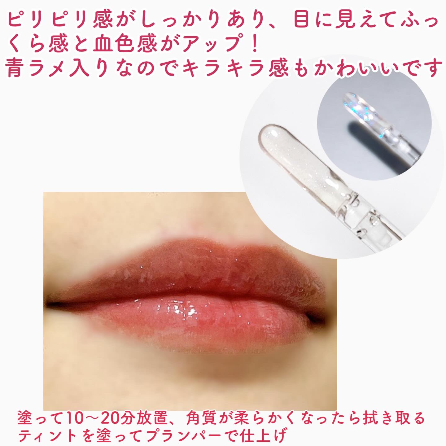 フレイムライトリッププランパー/LoNLy /リッププランパーを使ったクチコミ（3枚目）