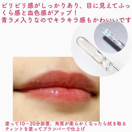 フレイムライトリッププランパー/LoNLy /リッププランパーを使ったクチコミ(3枚目)