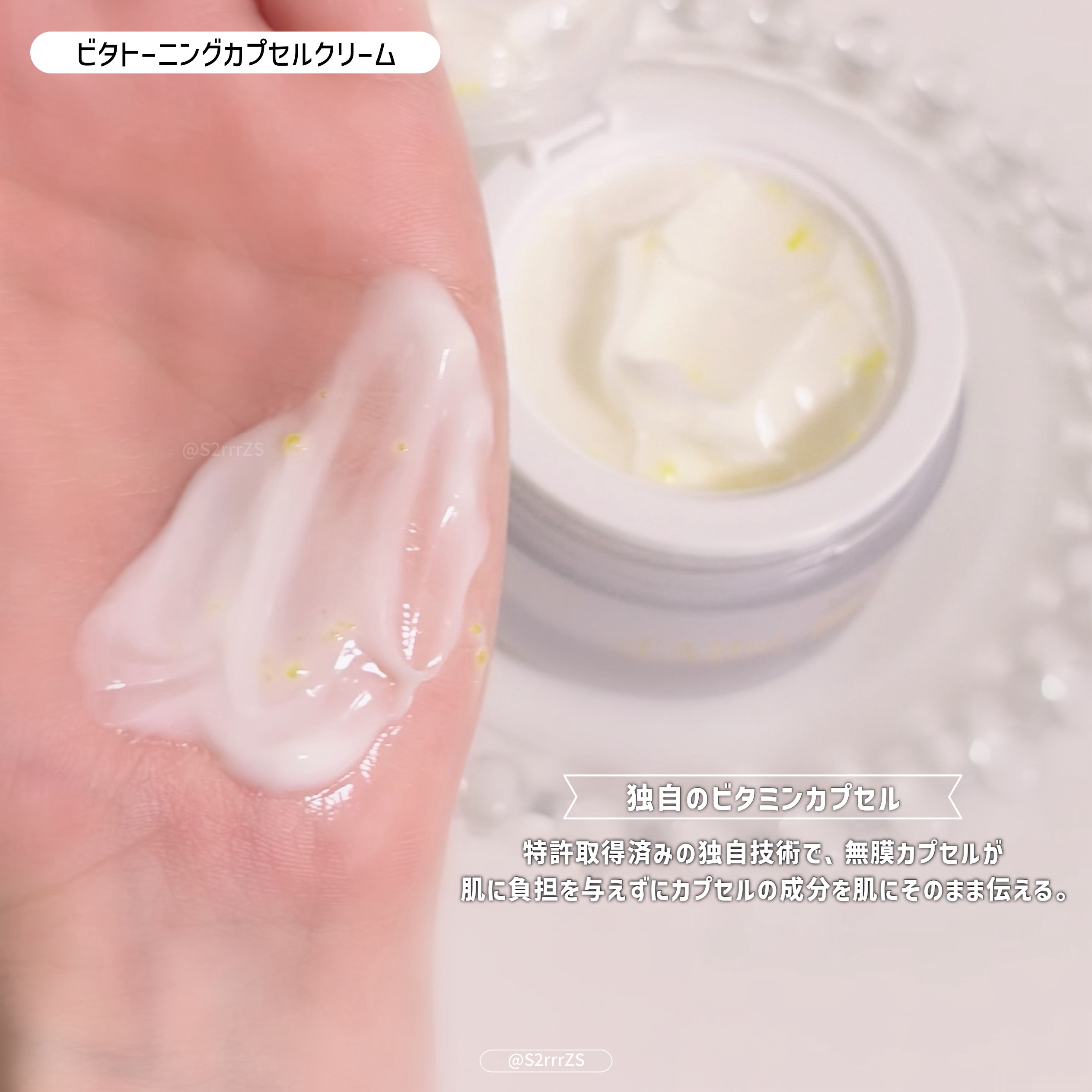 ビタトーニングカプセルクリーム 55g/ダルバ/フェイスクリームを使ったクチコミ（3枚目）