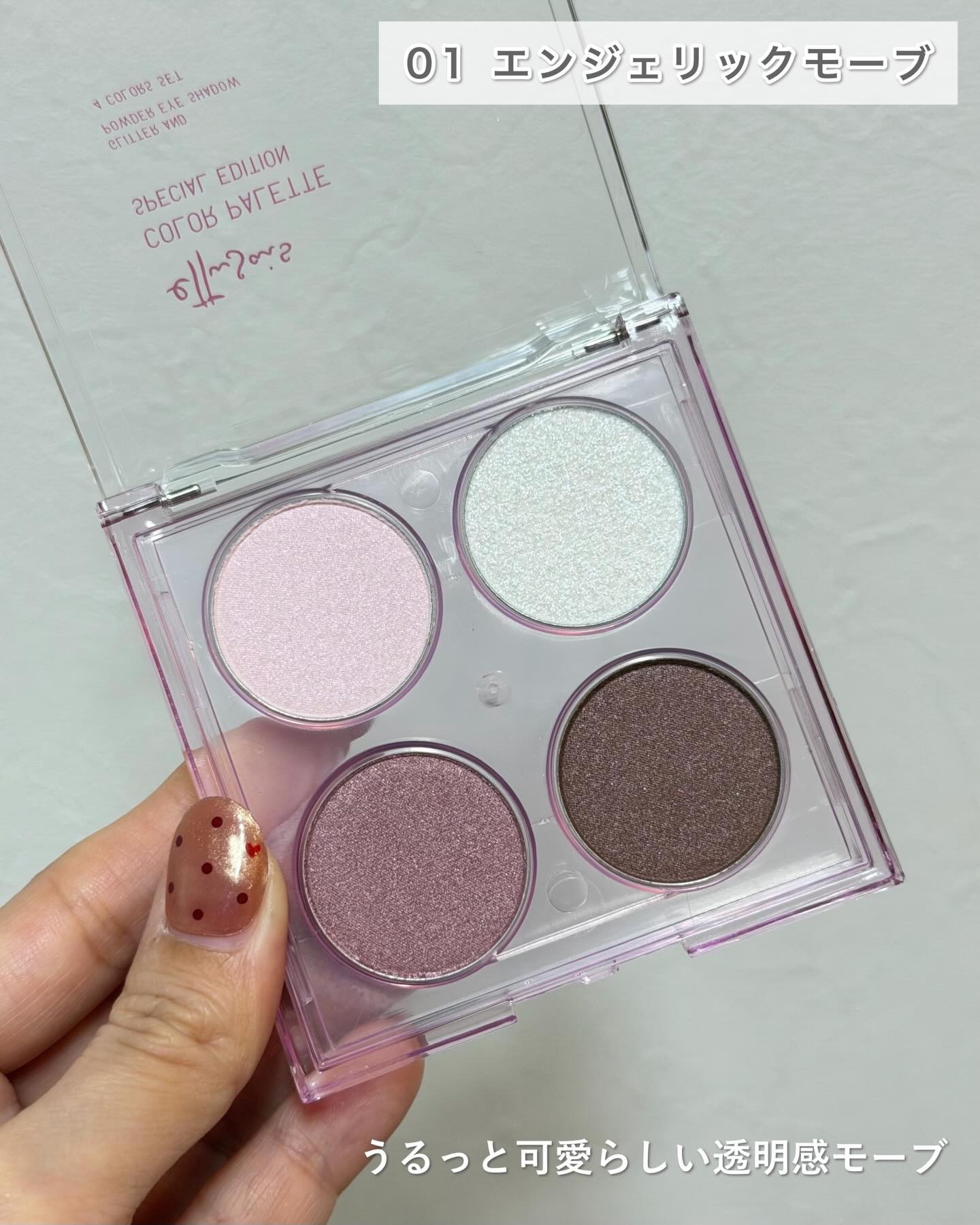 エテュセ カラーパレット スペシャル エディション/ettusais/アイシャドウパレットを使ったクチコミ（2枚目）