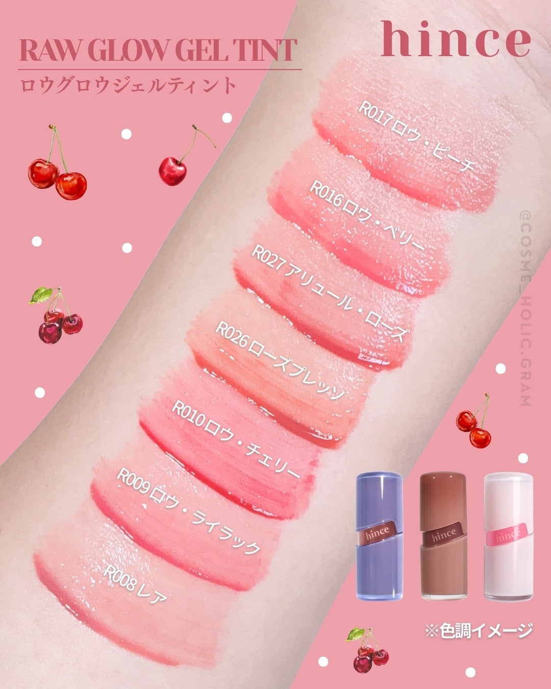 ロウグロウジェルティント/hince/リップティントを使ったクチコミ(8枚目)