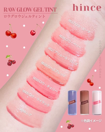 ロウグロウジェルティント/hince/リップティントを使ったクチコミ(8枚目)