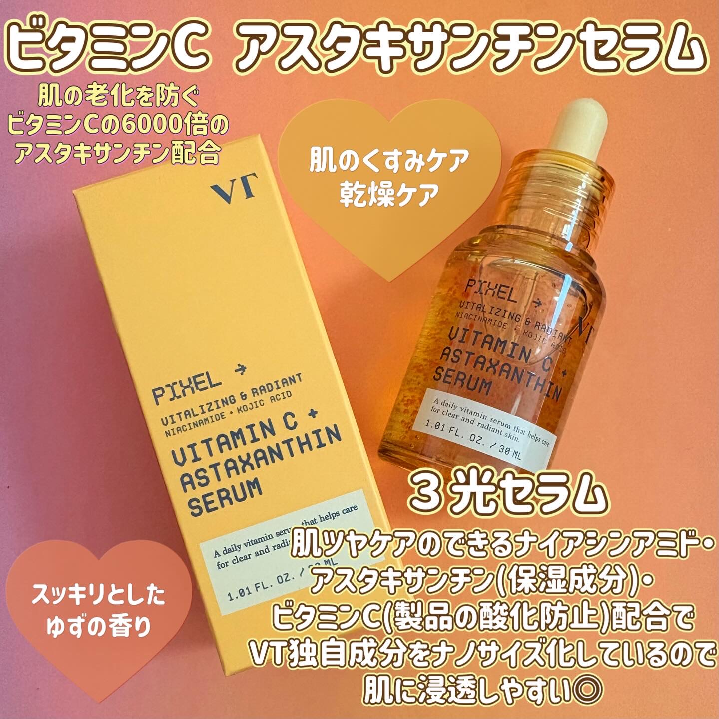 グルタチオン トーンオンセラム/VT/美容液を使ったクチコミ（2枚目）