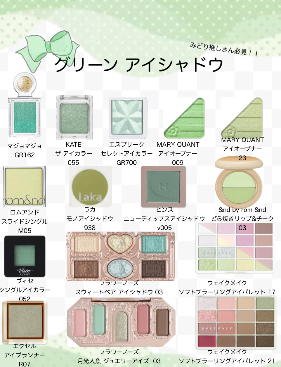 スライドインシングル M05 メロンデュー/rom&nd/単色アイシャドウを使ったクチコミ（2枚目）