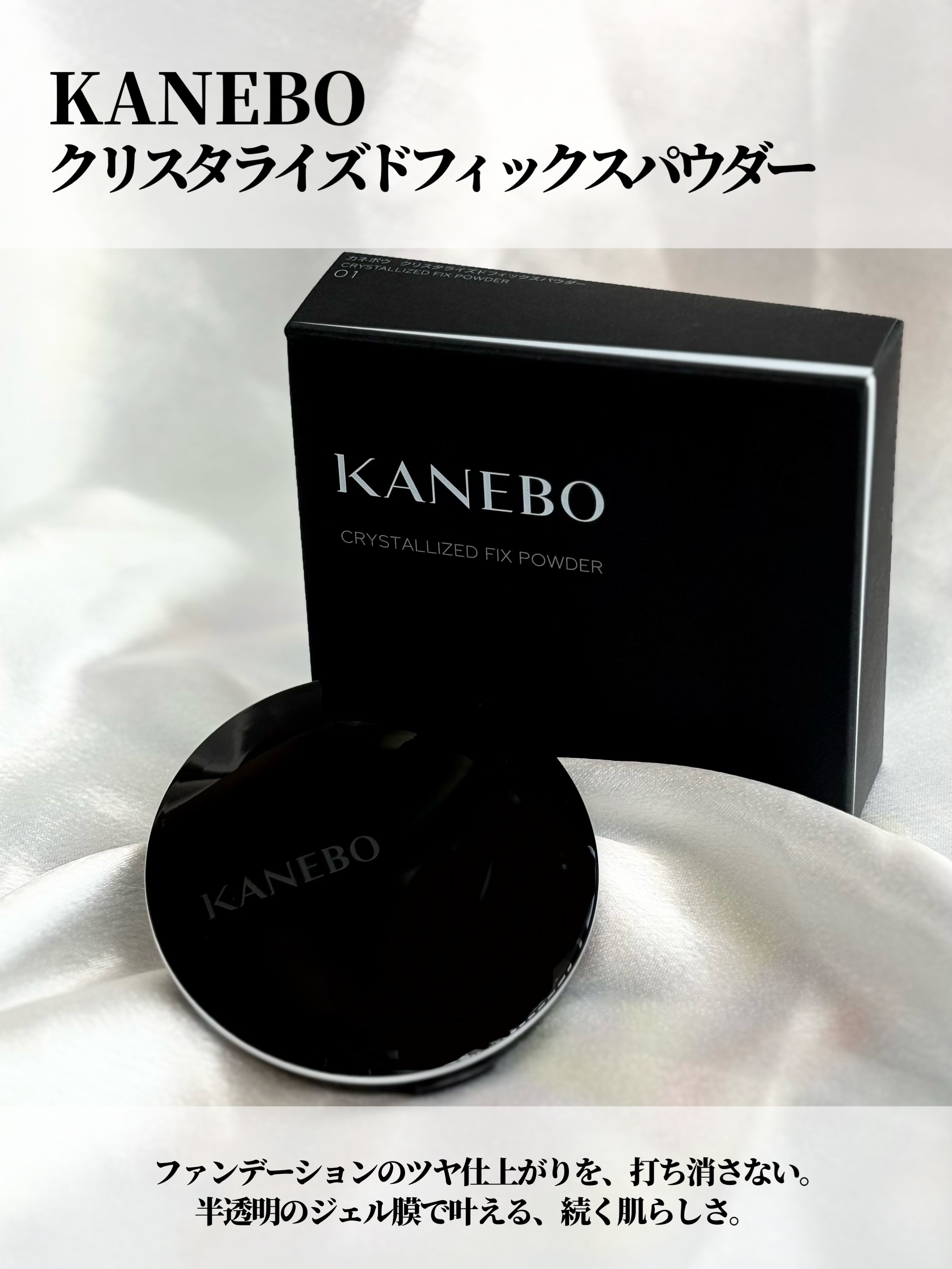 KANEBO カネボウ　クリスタライズドフィックスパウダーのクチコミ「🫧ツヤを消さない!!うるうるシルキーパウダー🥹ྀི


𓊆ྀི   𝗞𝗔𝗡𝗘𝗕𝗢  𓊇ྀི
✔.....」（2枚目）