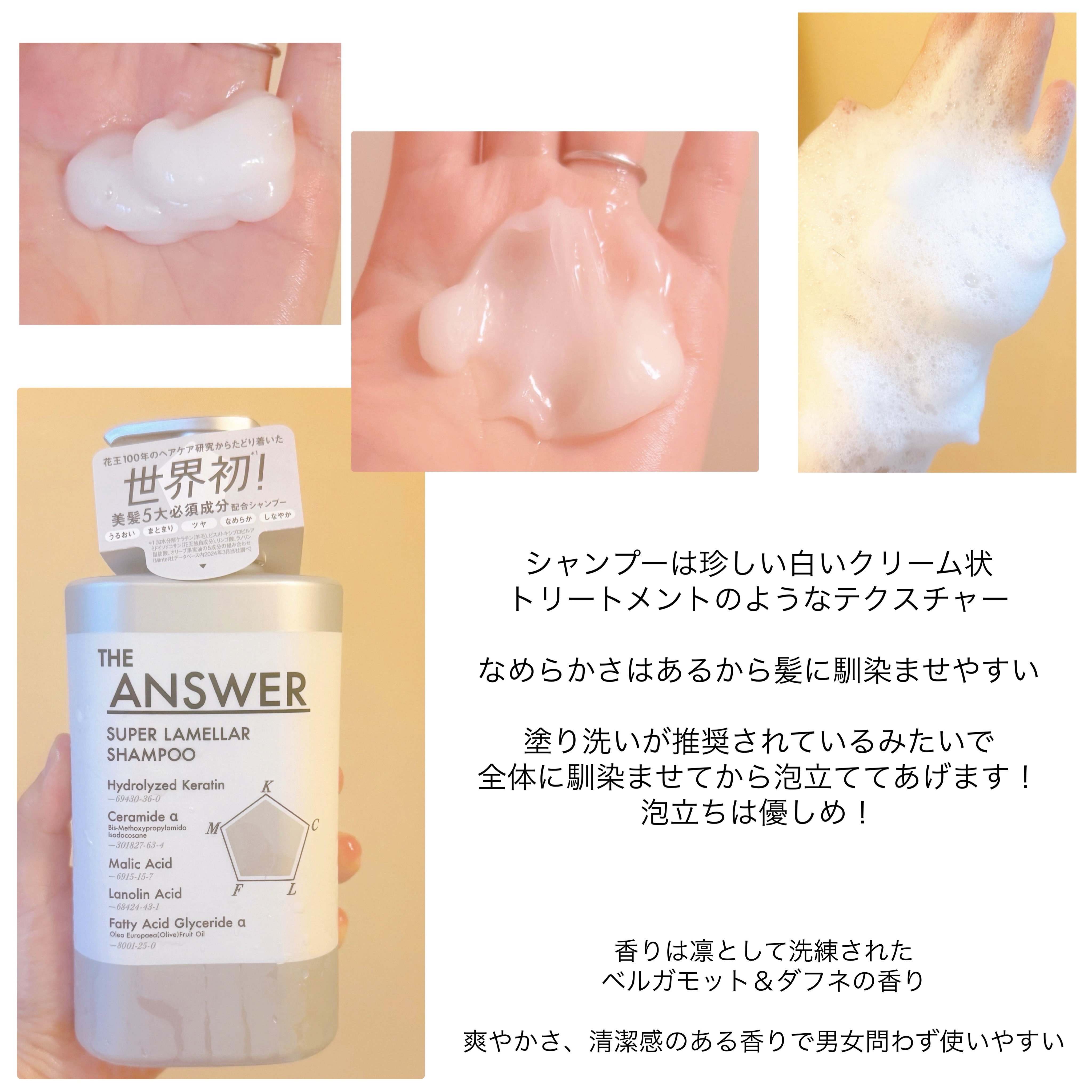 THE ANSWER スーパーラメラシャンプー/THE ANSWER/市販シャンプーを使ったクチコミ（3枚目）