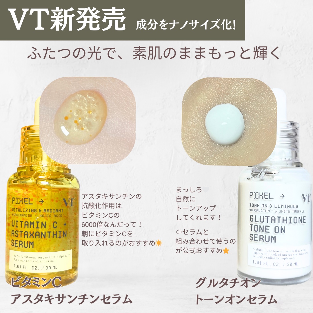 グルタチオン トーンオンセラム/VT/美容液を使ったクチコミ（3枚目）