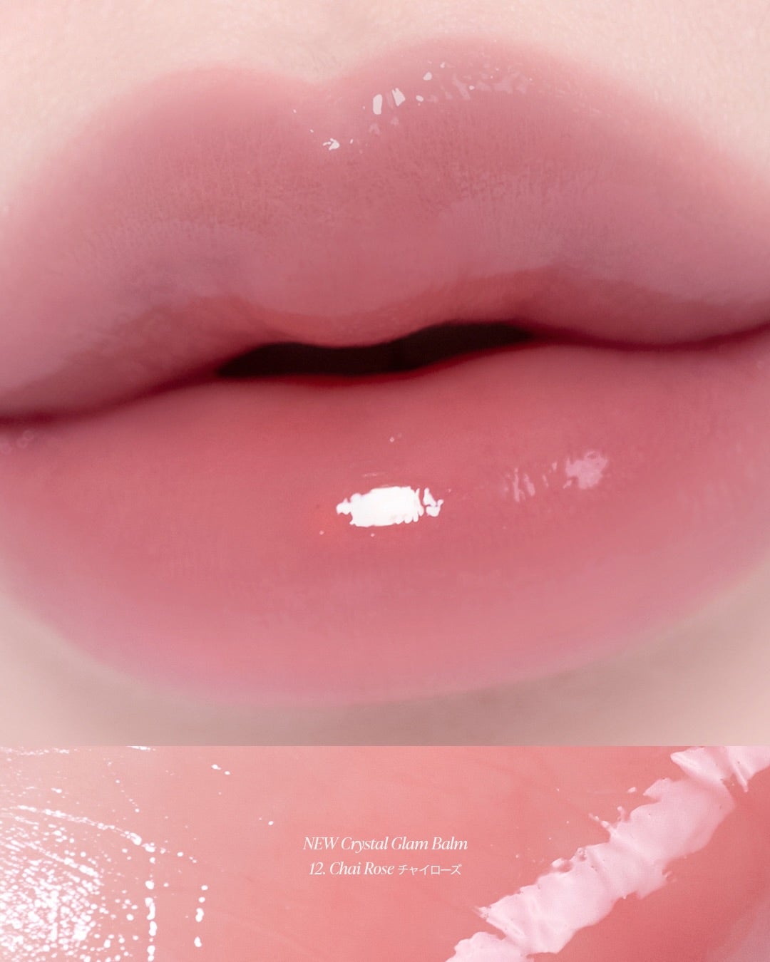 クリスタル グラム バーム/CLIO/口紅・グロス・リップライナー・リップケアを使ったクチコミ(4枚目)