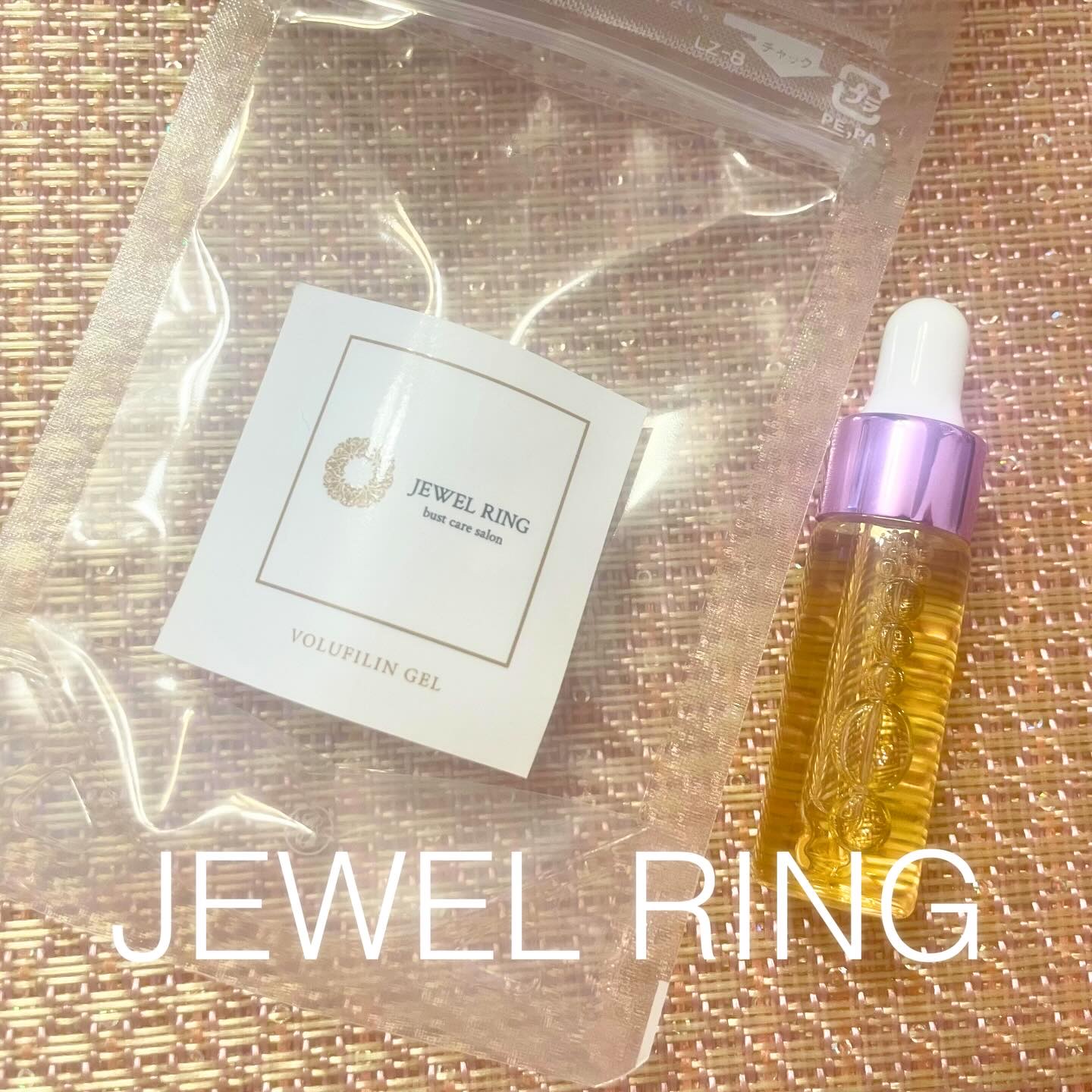 VOLFILIN GEL/JEWELRING/バストケア・ヒップケアを使ったクチコミ（1枚目）
