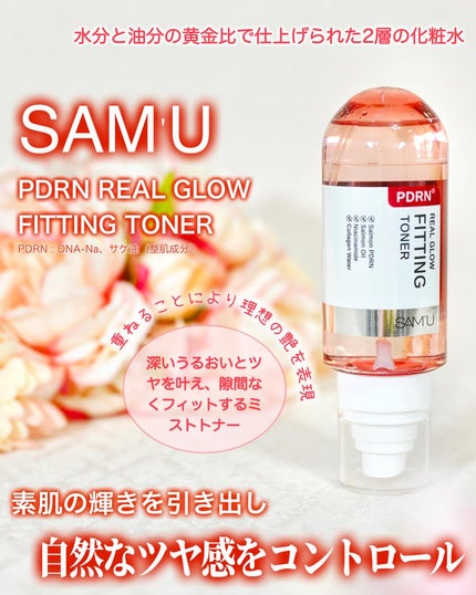 PDRNリアルグロウフィッティングトナー/SAM'U/ミスト状化粧水を使ったクチコミ(1枚目)