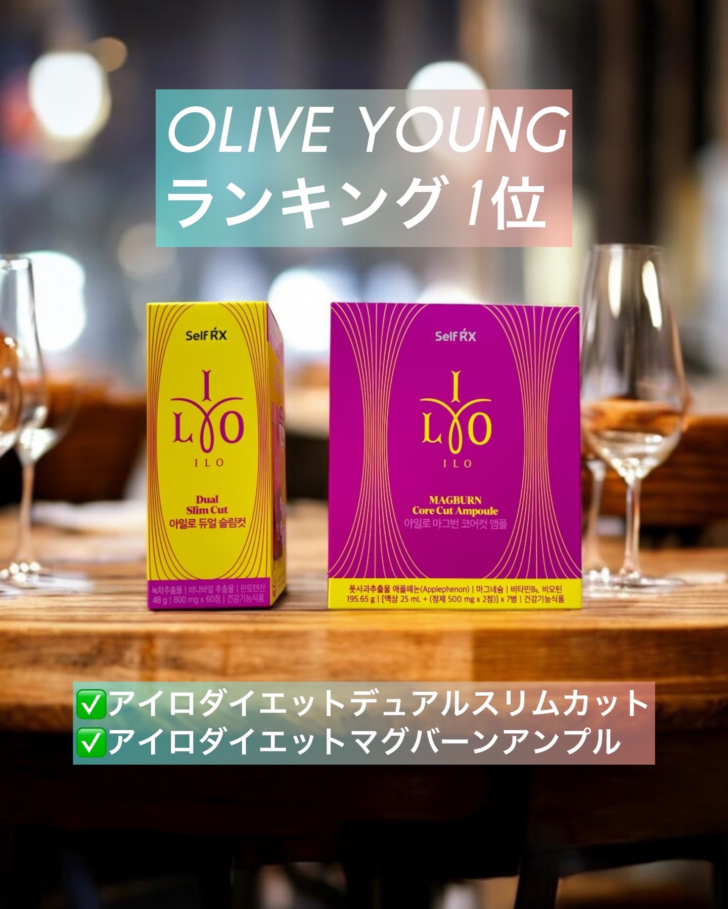 アイロ デュアルスリムカット/東亜製薬/ボディサプリメントを使ったクチコミ（2枚目）