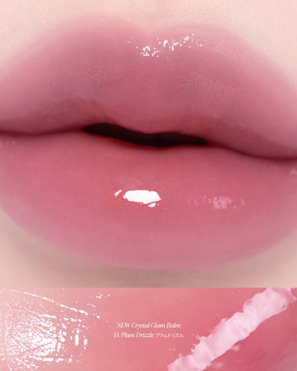 クリスタル グラム バーム/CLIO/口紅・グロス・リップライナー・リップケアを使ったクチコミ(5枚目)