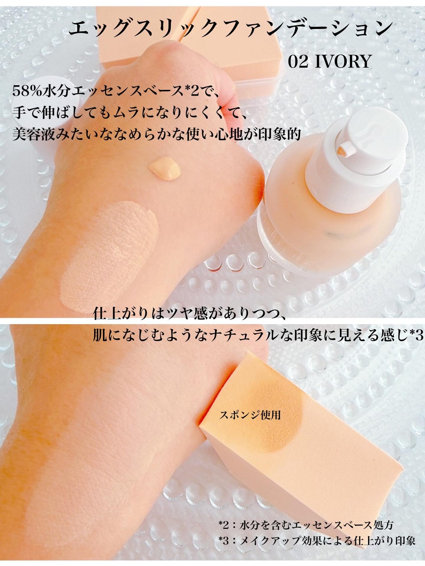 エッグスリックファンデーション/EITHER&/リキッドファンデーションを使ったクチコミ(4枚目)